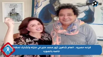 قراءة حصرية.. إلهام شاهين تزور محمد منير في منزله وتشارك لحظات خاصة بالصورة